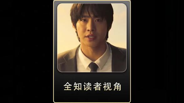 #《全知读者视角》#抖音精选 #抖音细糠版 #抖音精选细糠版 #解锁精选云假期 #影视解说