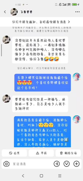 这个世界对你充满了恶意#春野樱