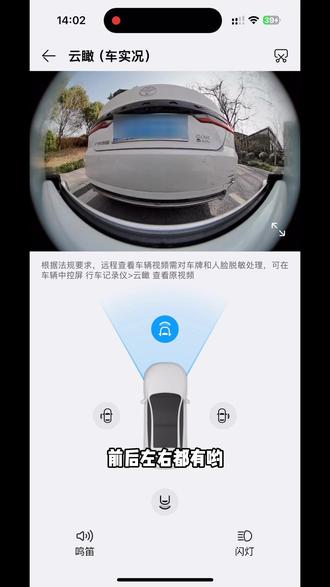 华为汽车支持在手机上行车记录啦
#华为乾崑 #云瞰 #鸿蒙智行 #智界R7 #智界汽车全系ota推送升级