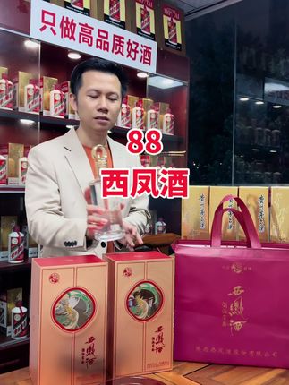 四大名酒之一,西凤酒500毫升礼盒装,中秋送礼佳品。