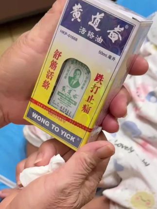 #黄道益活络油真假辨别方法 #黄道益活络油 #好物推荐#大数据推荐给有需要的人