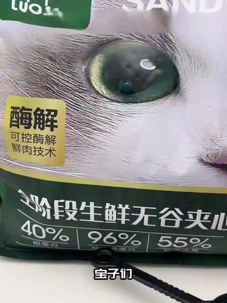 你家猫粮是不是快吃完了,一定要试试这款裹满肉绒的猫粮#猫粮 #猫粮推荐 #冻干