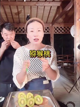 猕猴桃到手30枚#营养丰富 #猕猴桃 #老人小孩都爱吃 #超便宜超划算 #营养美味