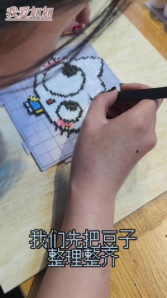 拼豆制作流程#拼豆#宁都拼豆#手工diy