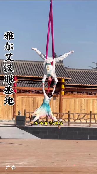 春节游玩就来雅尔艾汉服基地 各种优惠都在视频左下角#汉服之美 #春节游玩好去处 #春节游玩攻略 @DOU+小助手