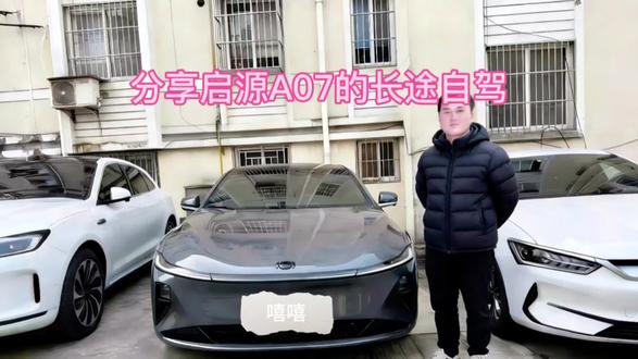 长途旅行,疲劳驾驶了可以试试这样做#长安启源 #启源A07