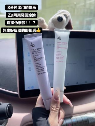 Za简直我的伪素颜神器 随便抹抹妈生好皮肤#平价好物 #学生党必备 #美妆 #强烈推荐