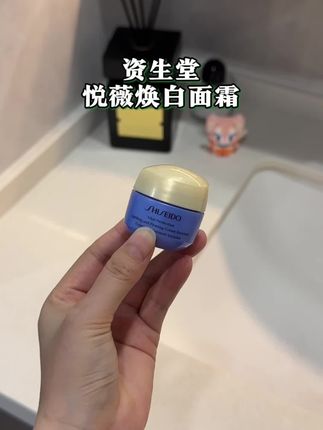 啊啊啊!我竟然这个价薅到了资生堂悦薇面霜的大羊毛!#面霜 #资生堂 #资生堂悦薇面霜 #好皮肤养出来 #超便宜超划算