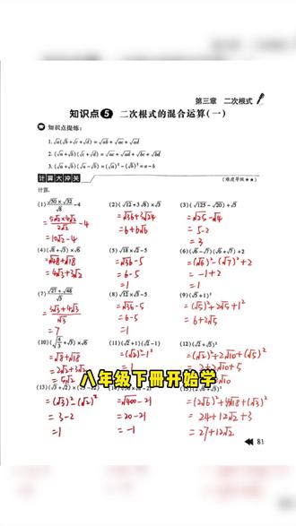 #初中数学 想要学好,搞定计算就稳了!#万唯 #初中#计算题#学霸秘籍