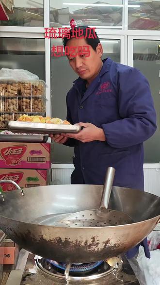 琉璃地瓜制作过程!欢迎分享!