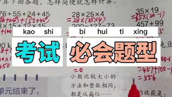 小数有关解决问题 人教版四年级数学下册,数学书第56页第9题。#四年级数学#小数的意义和性质#创作灵感 #小学数学#每天学习一点点@抖音小助手 @抖音作者助手