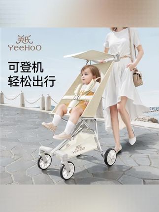 #母婴好物推荐 #婴儿口袋车 #宝宝推车 英氏小精灵口袋推车便携式婴儿车可坐躺可折叠高景观宝宝遛娃神器#高景观婴儿车 #宝宝出行
