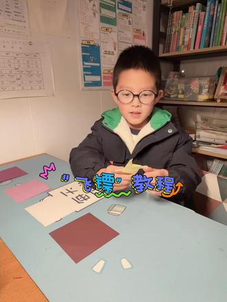 飞镖新教程来啦,快跟我一起折起来吧~#亲子手工 #折纸 #教程 #动手动脑