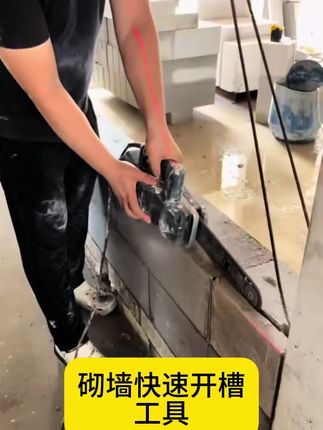 胶泥砌墙开槽就选不凡砖业工具,磨齿开刃的拉槽刀才更高效好用#施工现场实拍 #砌墙拉槽刀 #拉槽刀 #瓦工工具 #砌墙神器