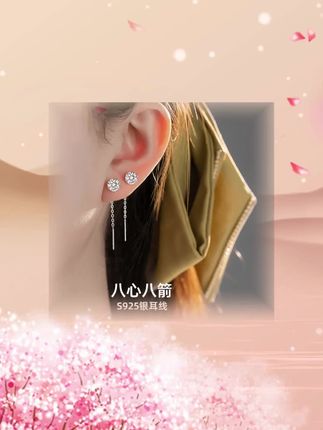 一眼就惊艳的八心八箭锆石流苏耳线,百搭又温柔,太显气质啦#耳线 #耳饰 #时尚饰品 #流苏耳线