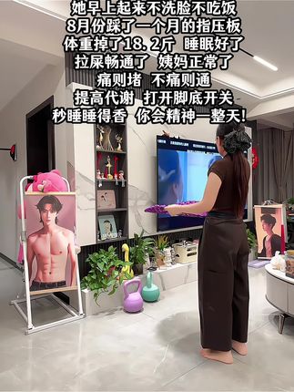 这个动作看似简单,其实很燃脂,每天晨起空腹指压板超慢跑30分钟,激活足底联动全身代谢暴汗燃脂,30天后收获惊喜蜕变#超慢跑 #指压板 #暴汗燃脂瘦全身 #大肚腩变小蛮腰