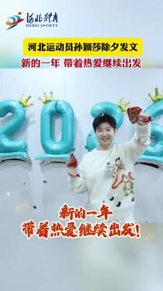 莎宝的新年祝福,终于可以陪爸妈过春节了