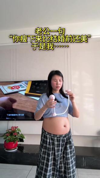 姐妹信我,替你们试过了,我每天坚持腹式呼吸20分钟,大肚腩真的下去了#腹直肌分离 也恢复了,如果你跟我一样产后大肚腩下不去,一定要试一下这个#呼吸哑铃 坚持一段时间 你会收获一个不一样的自己,关键是不跑不跳好坚持#产后恢复身材 #告别大肚腩 #腹式呼吸