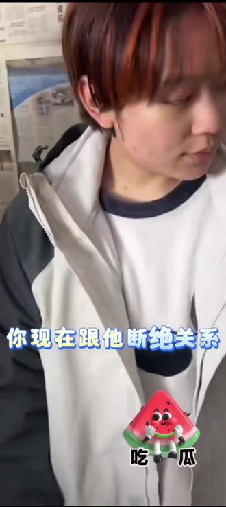 快来看,袁浩让新新断绝关系@小远不太远 #变形计 #小远不太远