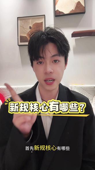 8.1号大洗牌 作为负债人的福利来了,好好看视频做合理规划#网贷新规 #干货知识分享 #负债人 #负债人加油 #生活不会辜负每一个努力的人