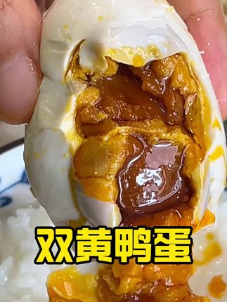 高邮双黄咸鸭蛋,两个黄,更好吃#这也太好吃了 #太香啦 #咸鸭蛋