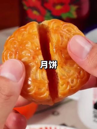 #月饼🥮 #好吃到停不下来 #好物推荐🔥