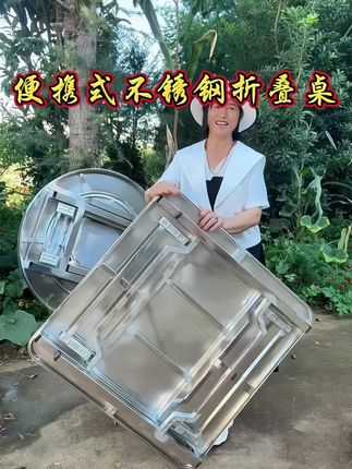 便携式不锈钢折叠餐桌 #创作灵感 终于找到了这种满意的不锈钢折叠桌子#抖音好物 #生活好帮手 #原创视频 #不占空间