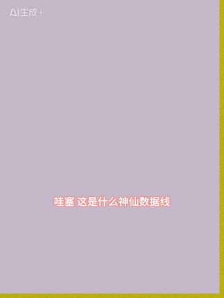 带盖数据线保护套适用苹果安卓防尘防断裂充电线双头保护套#每日分享 #好物推荐🔥 #上热门🔥上热门 #学生党必备