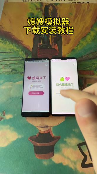 《宝丰资源库》超级火爆的嫂嫂模拟器下载教程来啦#嫂嫂来了 #嫂嫂模拟器 #梦女 #时代峻峰 #追星