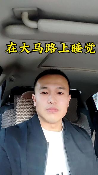 俩大妈在马路边睡觉#交通安全#车祸#事故