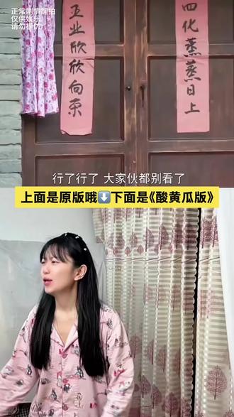 现在老实了😳还要说法不
#俺娘田小草 #闫学晶 #模仿 #酸黄瓜 #能咋滴