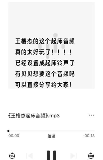 王橹杰起床音频太好玩了吧!
#王橹杰 #王橹杰起床音频 #学习打卡vlog