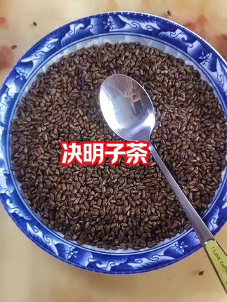 #决明子茶 #营养丰富 #养生保健 @DOU+小助手