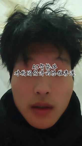 千问app.狂撒30亿,ai圈能够为我们校园经济提供哪些思路。#千问 #阿里生态 #阿里 #辰同 #校园经济