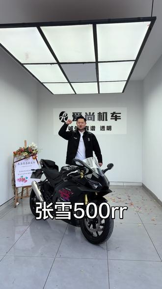 防赛车型之张雪500rr#爱尚机车#张雪500