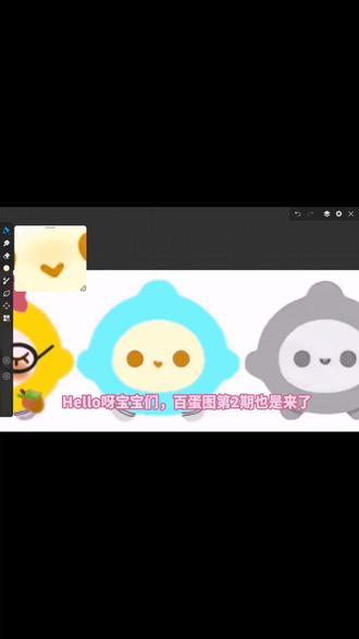 还有一些我留到下一期了,你们也可以在这一期评论里留言#绘画蛋仔 #蛋仔绘图 #画世界pro绘画 #q版蛋仔 #画画