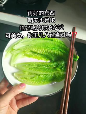美女,你正儿八经当过吗??大声告诉我!#减肥吃什么 #小基数减肥 #减肥餐 #减肥逆袭