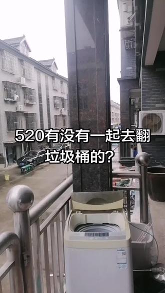 520没有人送礼物,只能晚上去翻垃圾桶了😀