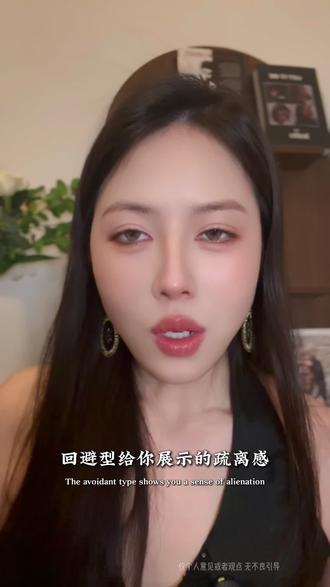 回避的疏离是一种求救信号#恋爱#情感#依恋关系