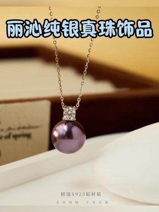 #纯银项链 #珍珠项链 #紫色珍珠 #爆款热卖中 #珍珠项链送妈妈