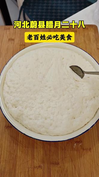 腊月二十八,发面馒头,发发发。#蔚县美食 #老百姓美食 #蒸包子 #蒸馒头
