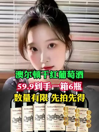#白酒 #干红 #干红葡萄酒 #酒