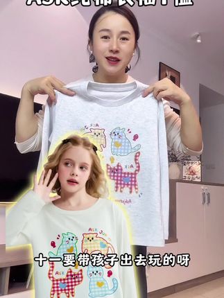 #ask 母婴a类纯棉长袖T恤,十一出行旅游必备单品!#高品质童装 #女童纯棉t恤 #纯棉t恤 #吸湿排汗