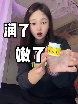 秋冬手脚干裂粗糙的,赶快把这个马油膏用起来#马油膏#马油#保湿滋润 #手脚干裂修复膏 #手足润肤