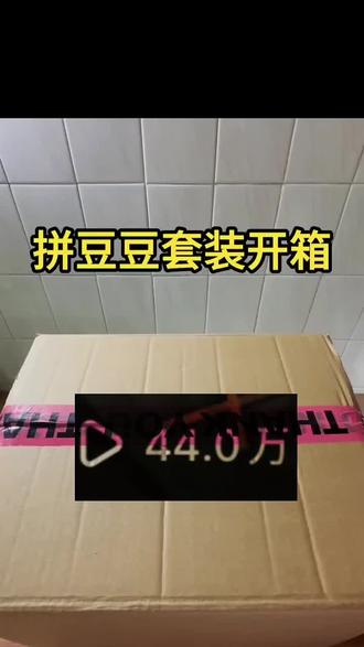 关于6块居然拿下221色拼色套装,真的震惊到我了! #拼豆 #拼豆日常 #补贴政策