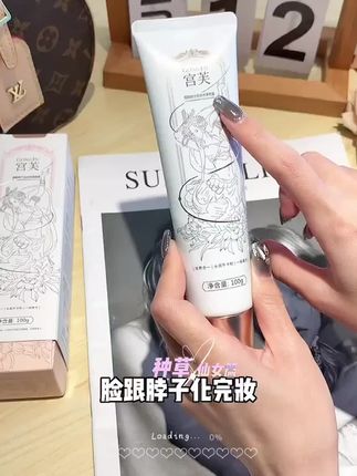 姐妹们,平时出门懒得化妆的,都来试试这个懒人素颜霜#宫芙素颜霜 #必备好物 #女生必备 #好物推荐分享