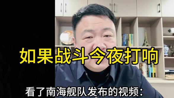 你准备好了吗?#祖国统一