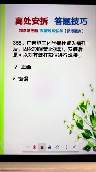 登高作业操作证答题技巧,懒人必备#特种作业操作证 #高空作业证 #高处安装拆除维护作业实操考试