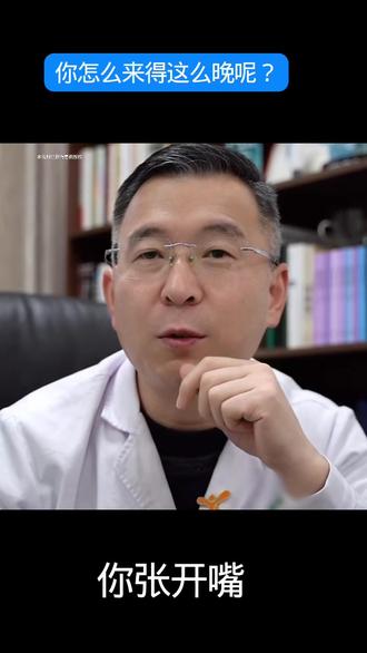 你怎么来得这么晚呢?