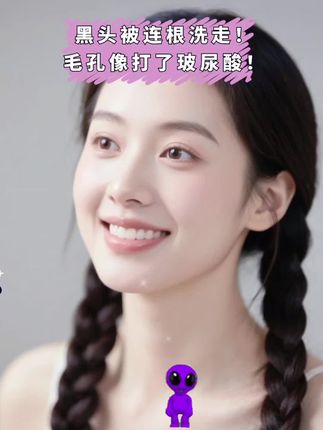 草莓鼻变光滑小技巧,先用泉水湿润黑头,再用这个自带精华的竹炭鼻贴敷上去,等个五分钟,让它把黑头粘出来,然后轻轻揭下来就可以了。撕拉的过程非常解压,看得见的清爽,最后记得用收缩精华液舒缓一下,坚持使用,你也可以拥有细腻光滑的鼻子。去黑头神器 夏日护肤秘籍